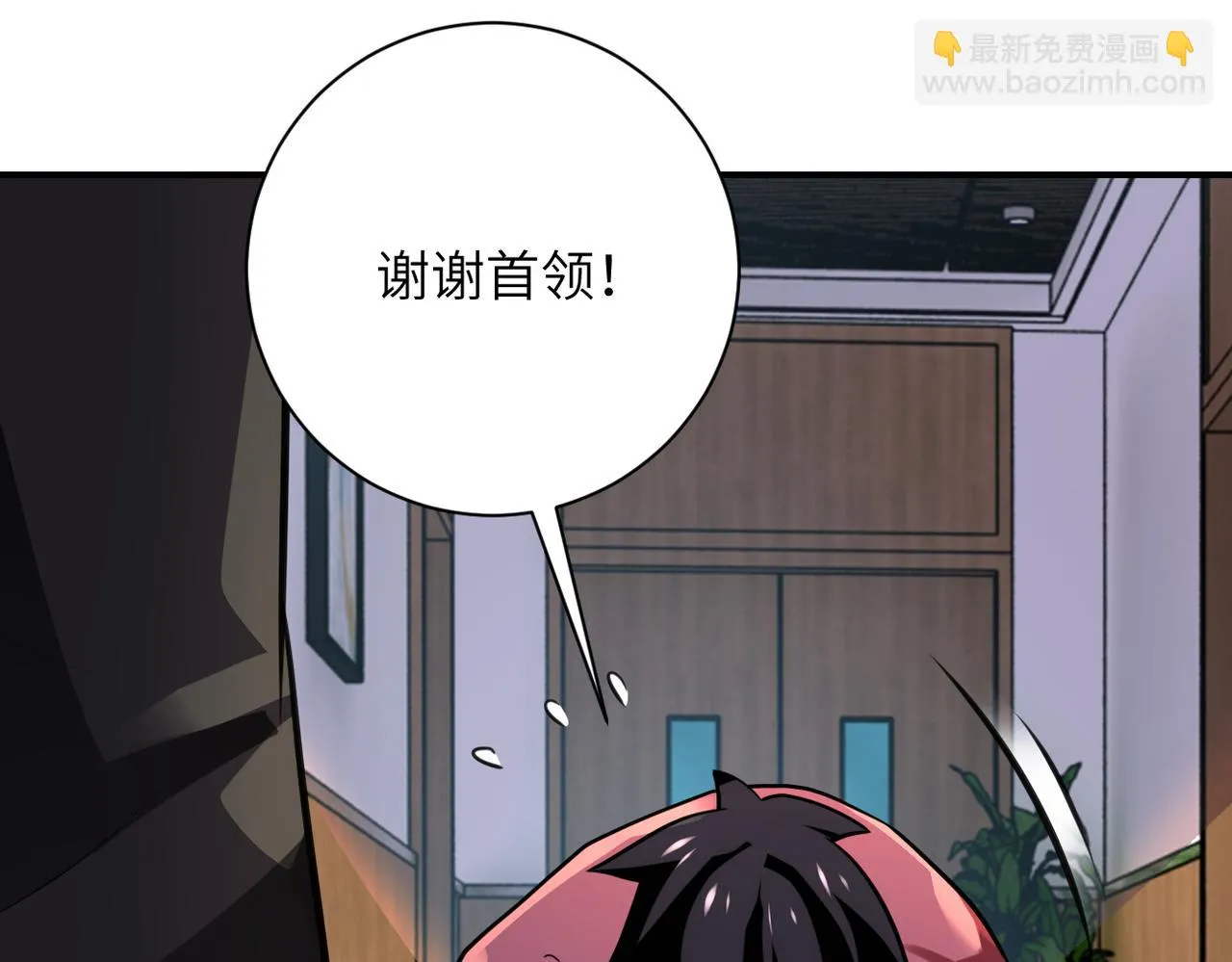 第288话 独自潜入 第47页