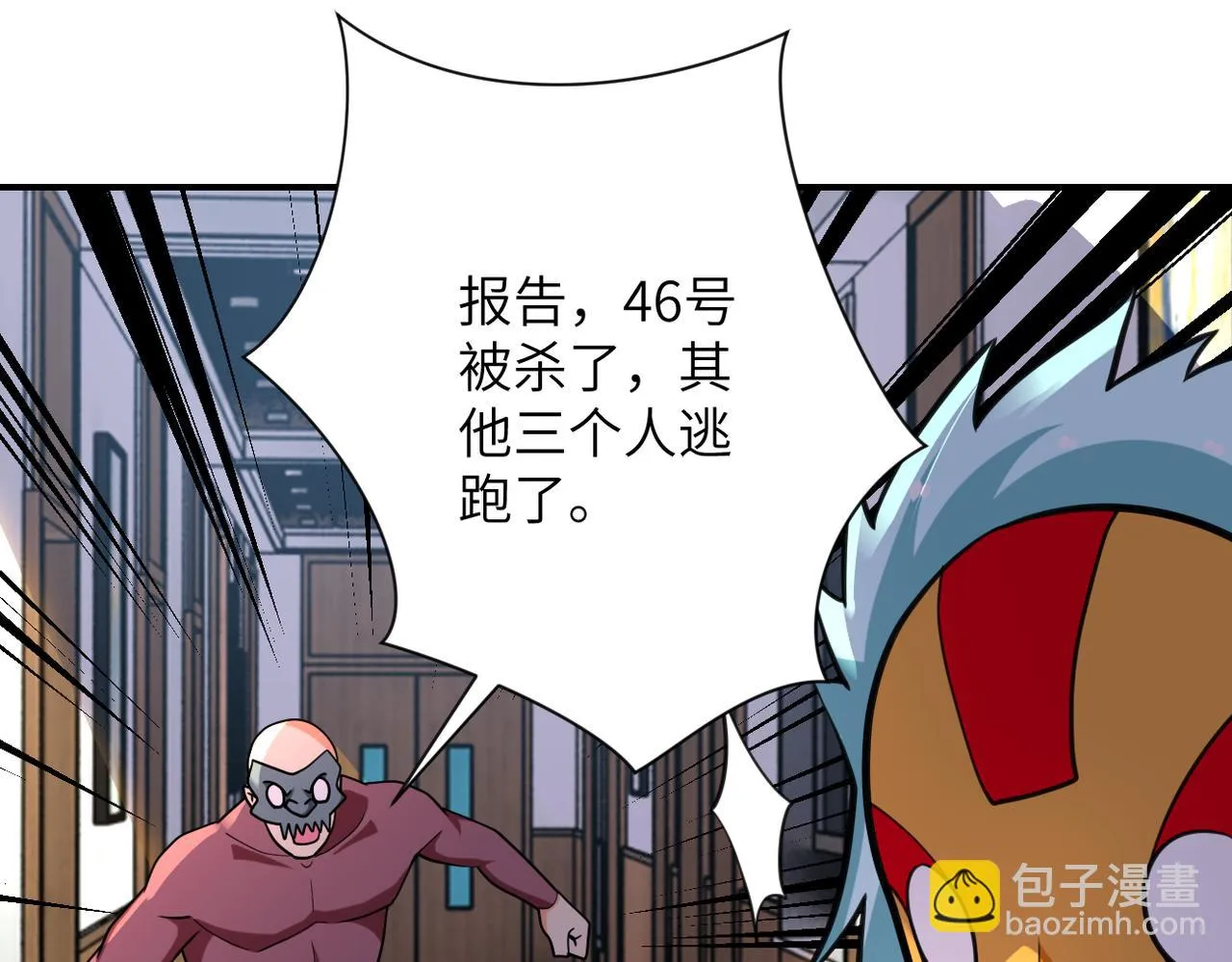 第288话 独自潜入 第52页