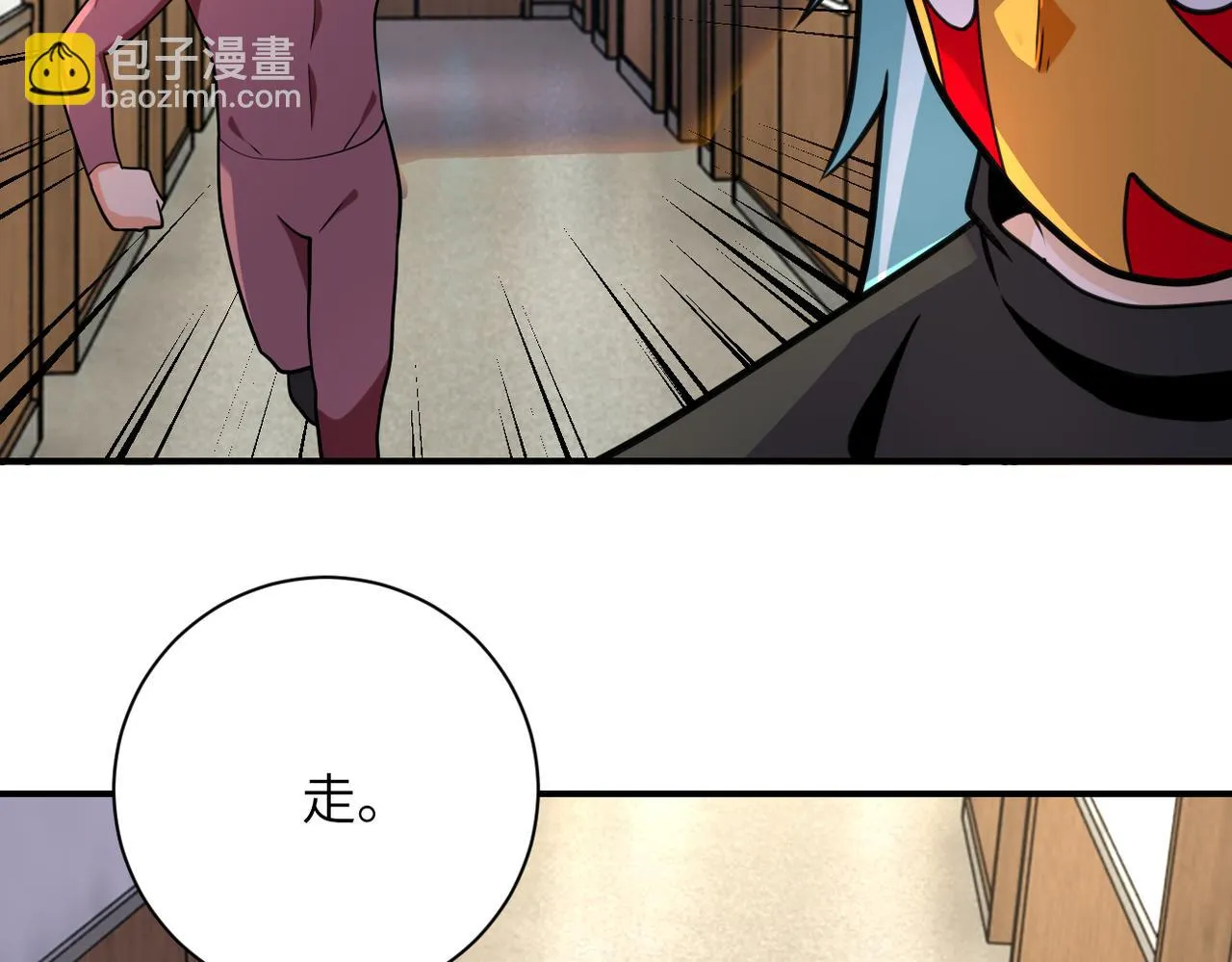 第288话 独自潜入 第53页