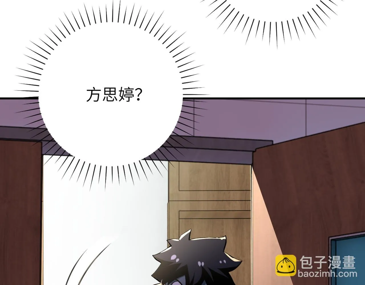 第288话 独自潜入 第66页