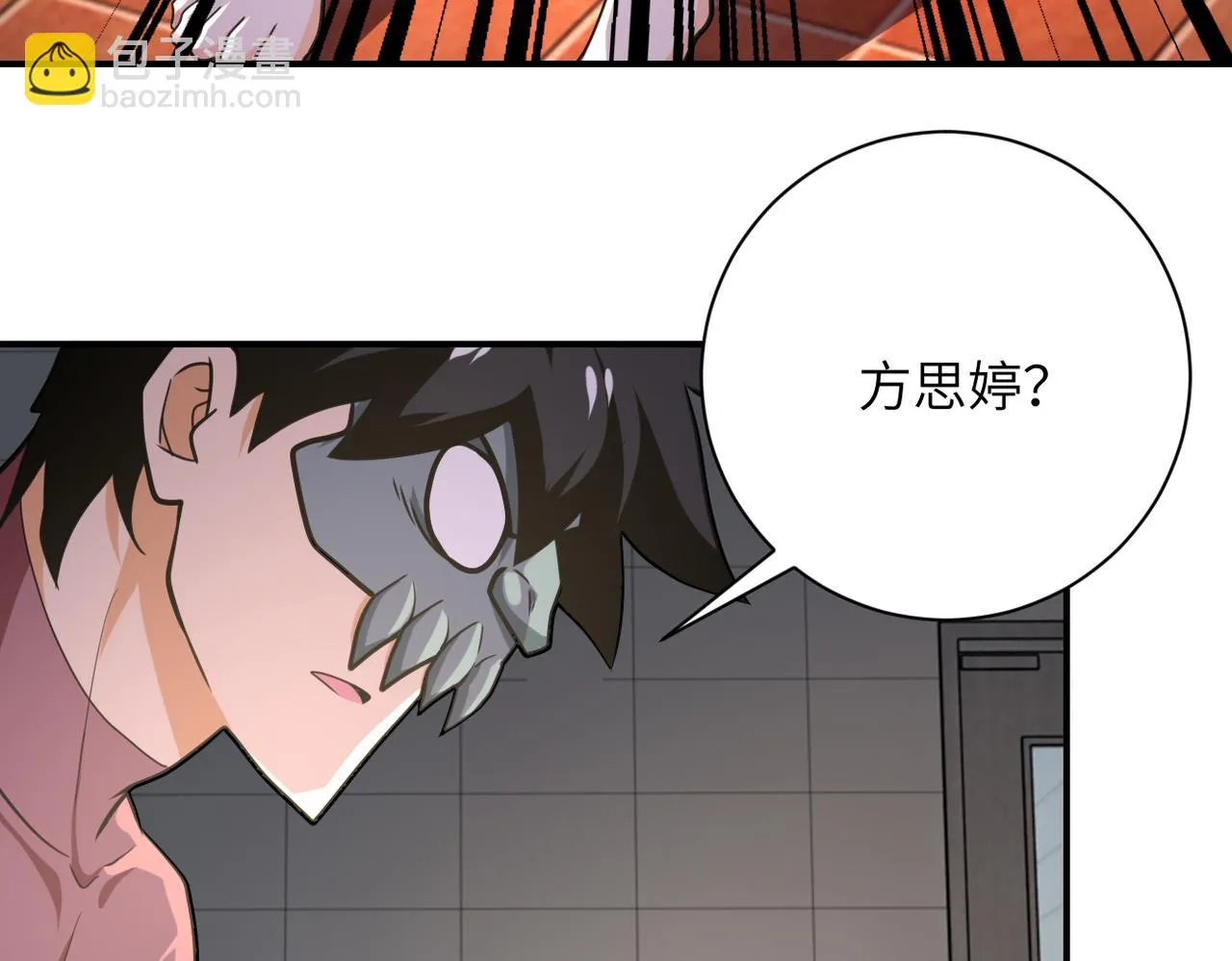 第288话 独自潜入 第76页