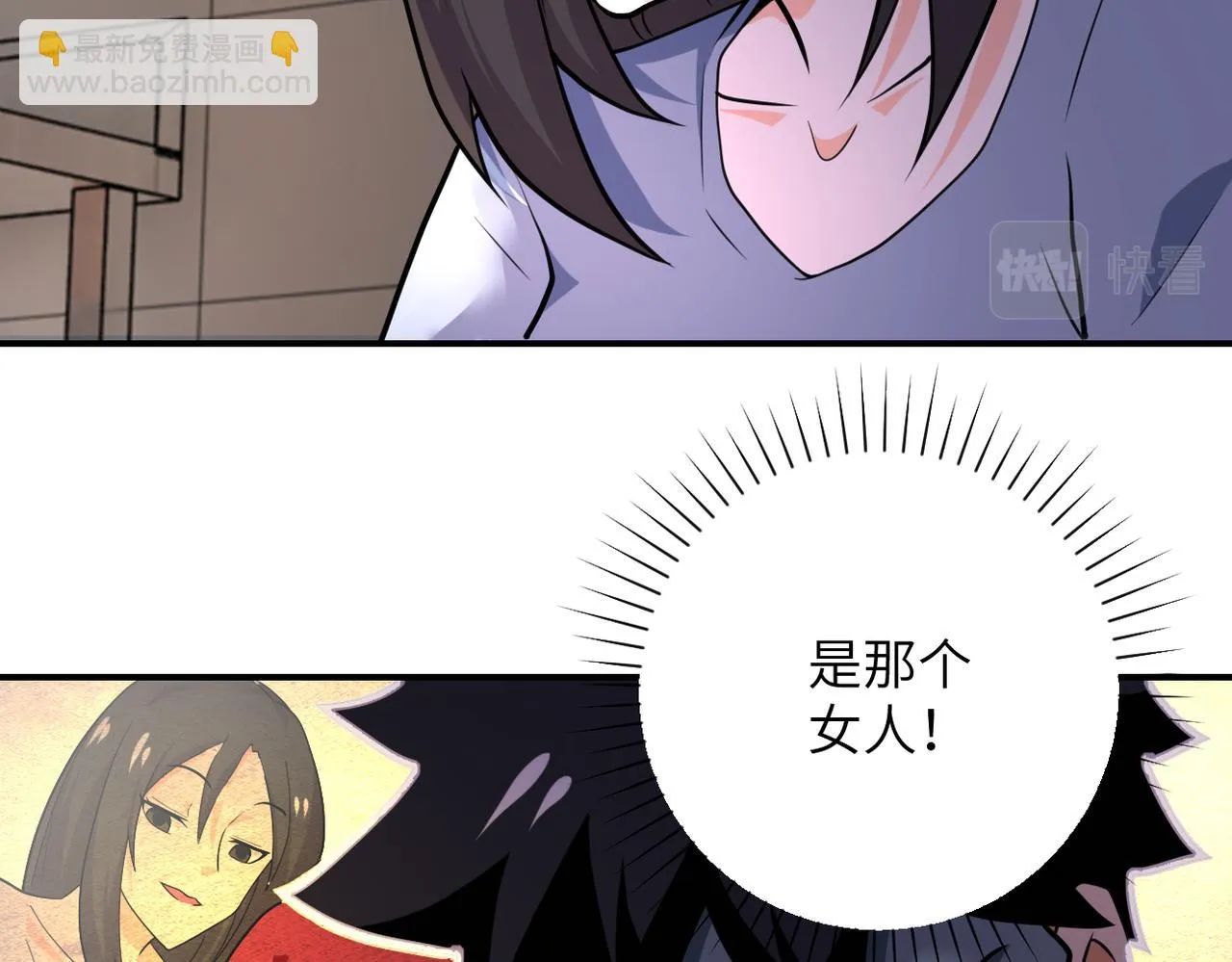 第288话 独自潜入 第79页