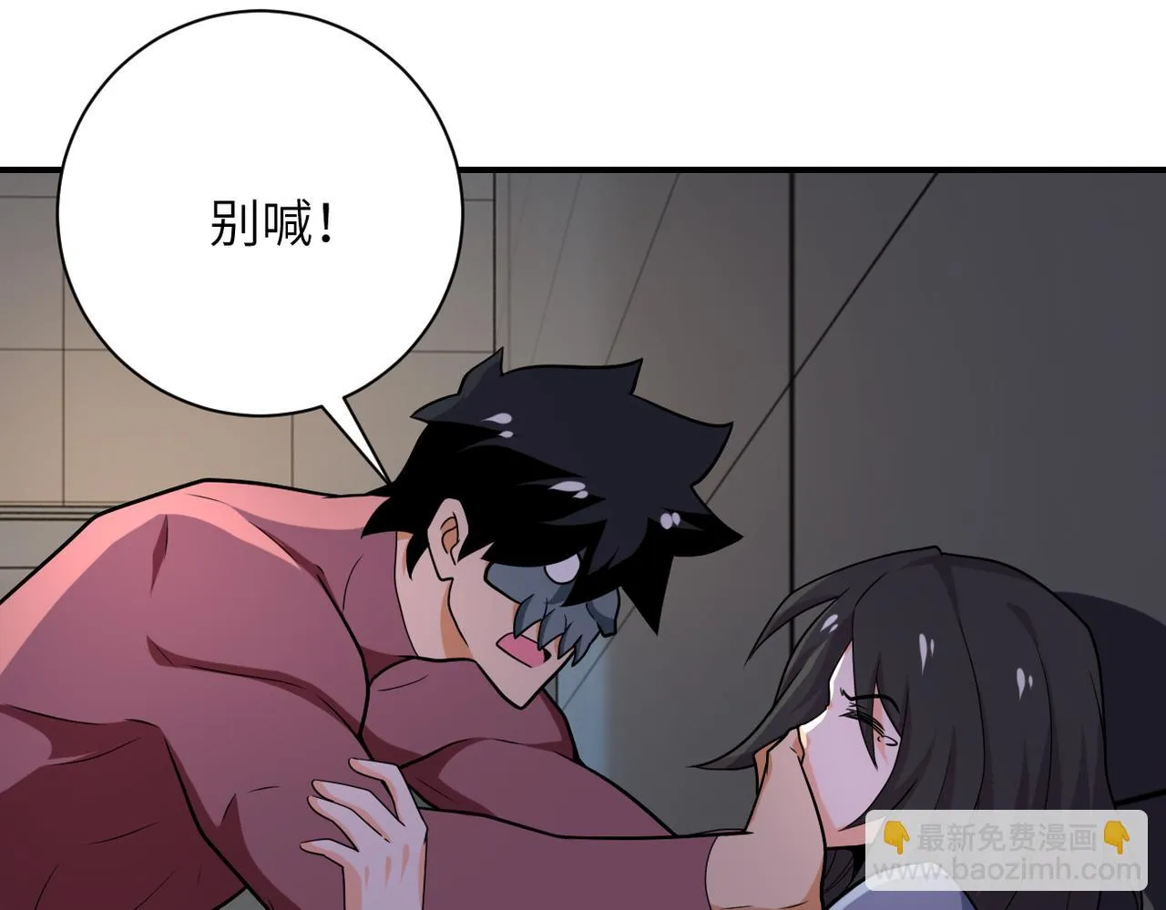 第288话 独自潜入 第83页