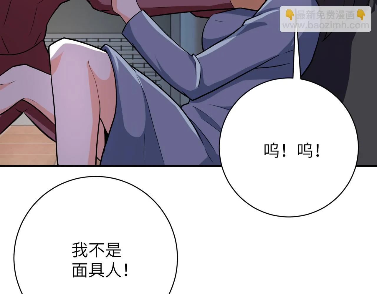 第288话 独自潜入 第84页