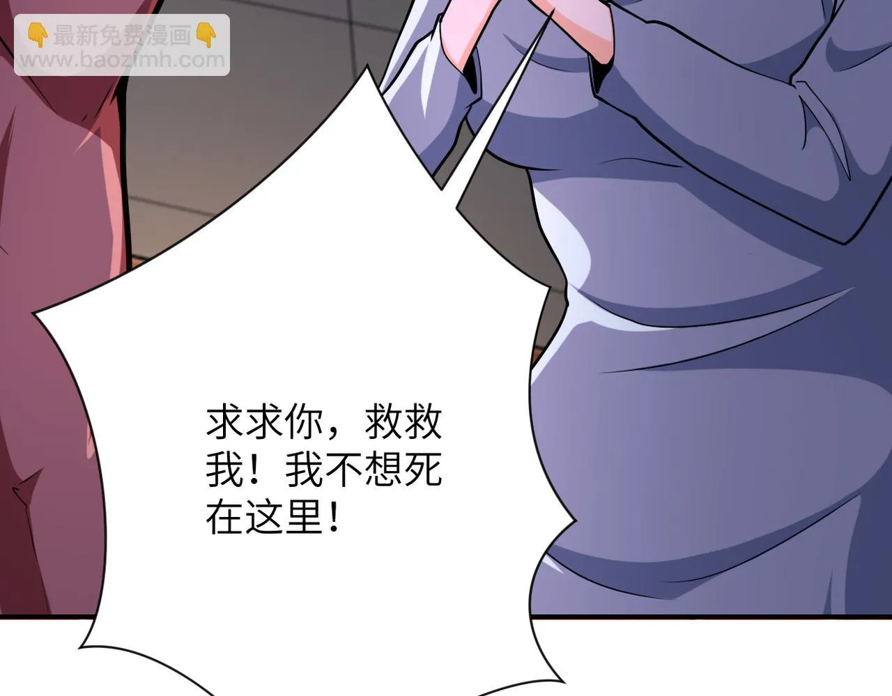第288话 独自潜入 第88页