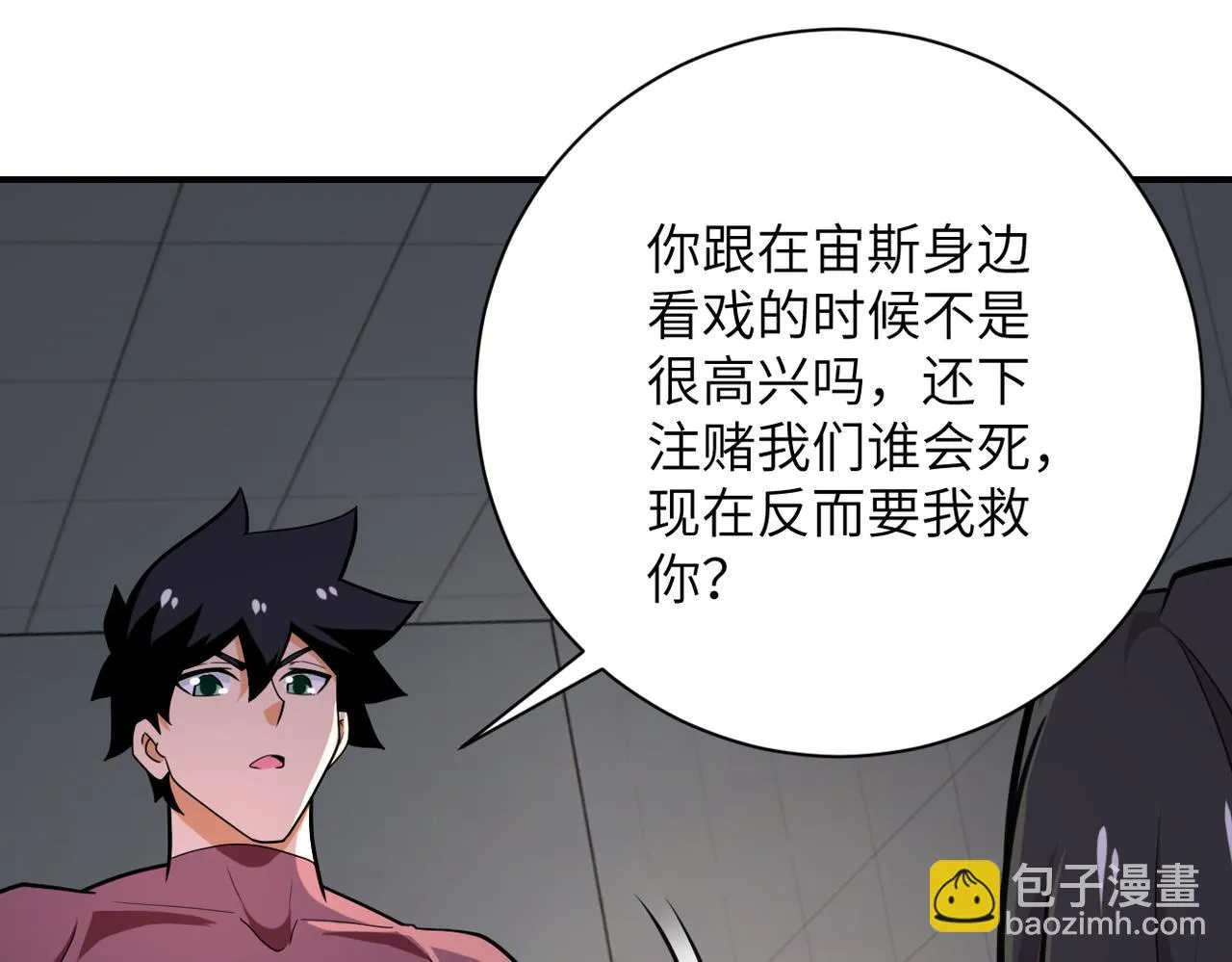 第288话 独自潜入 第90页
