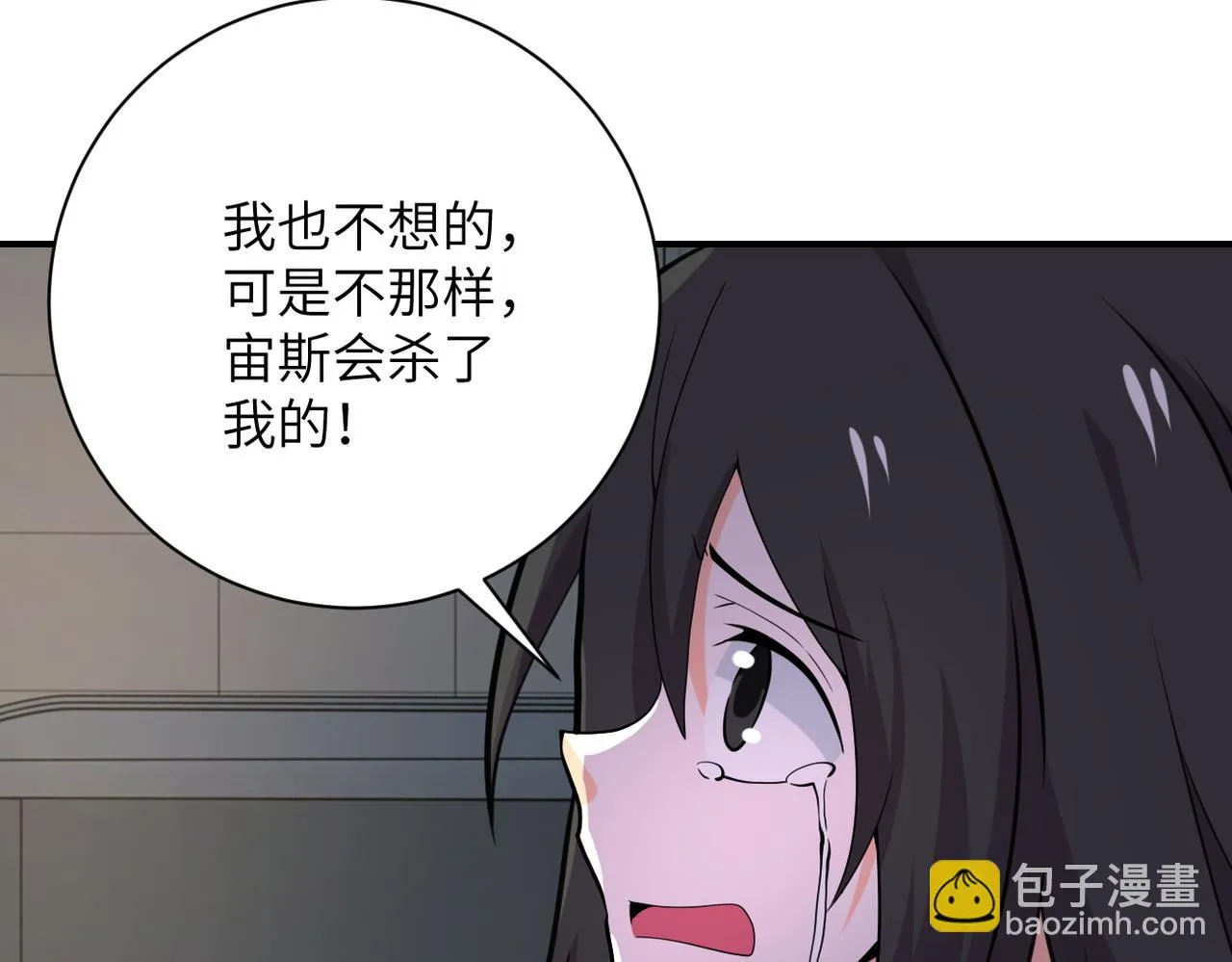 第288话 独自潜入 第92页