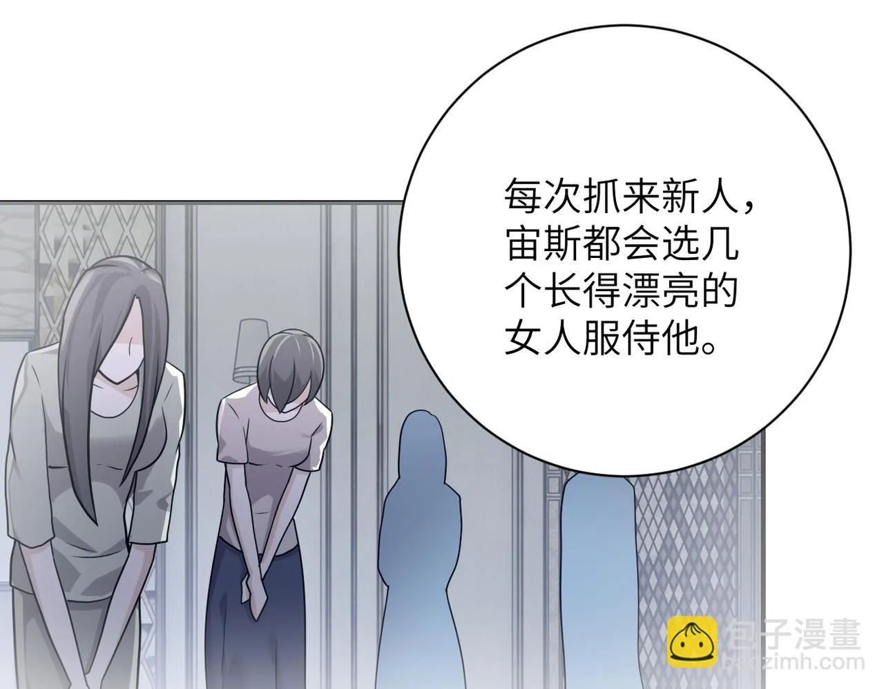 第289话 变态！ 第6页