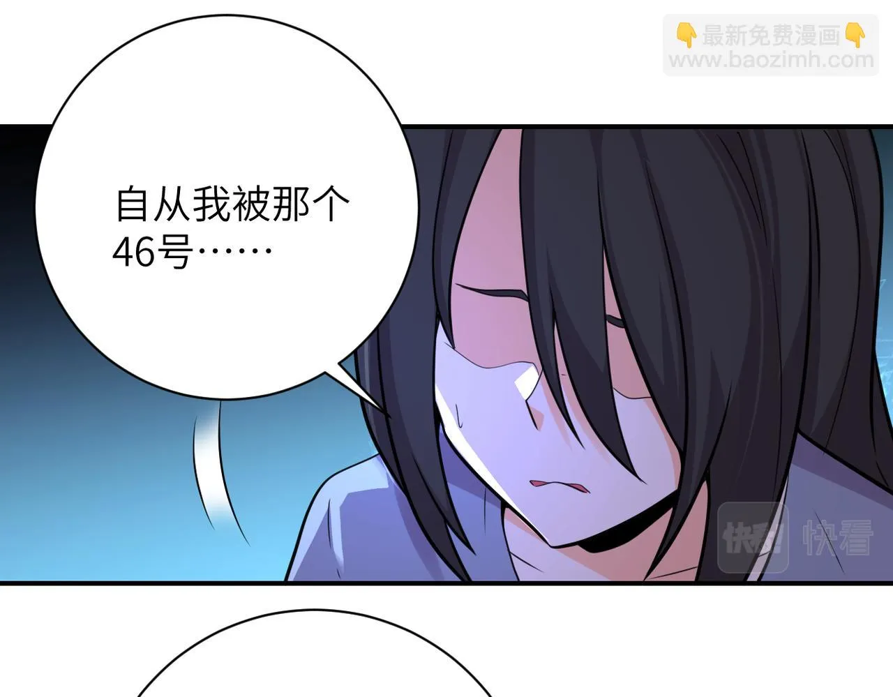 第289话 变态！ 第9页