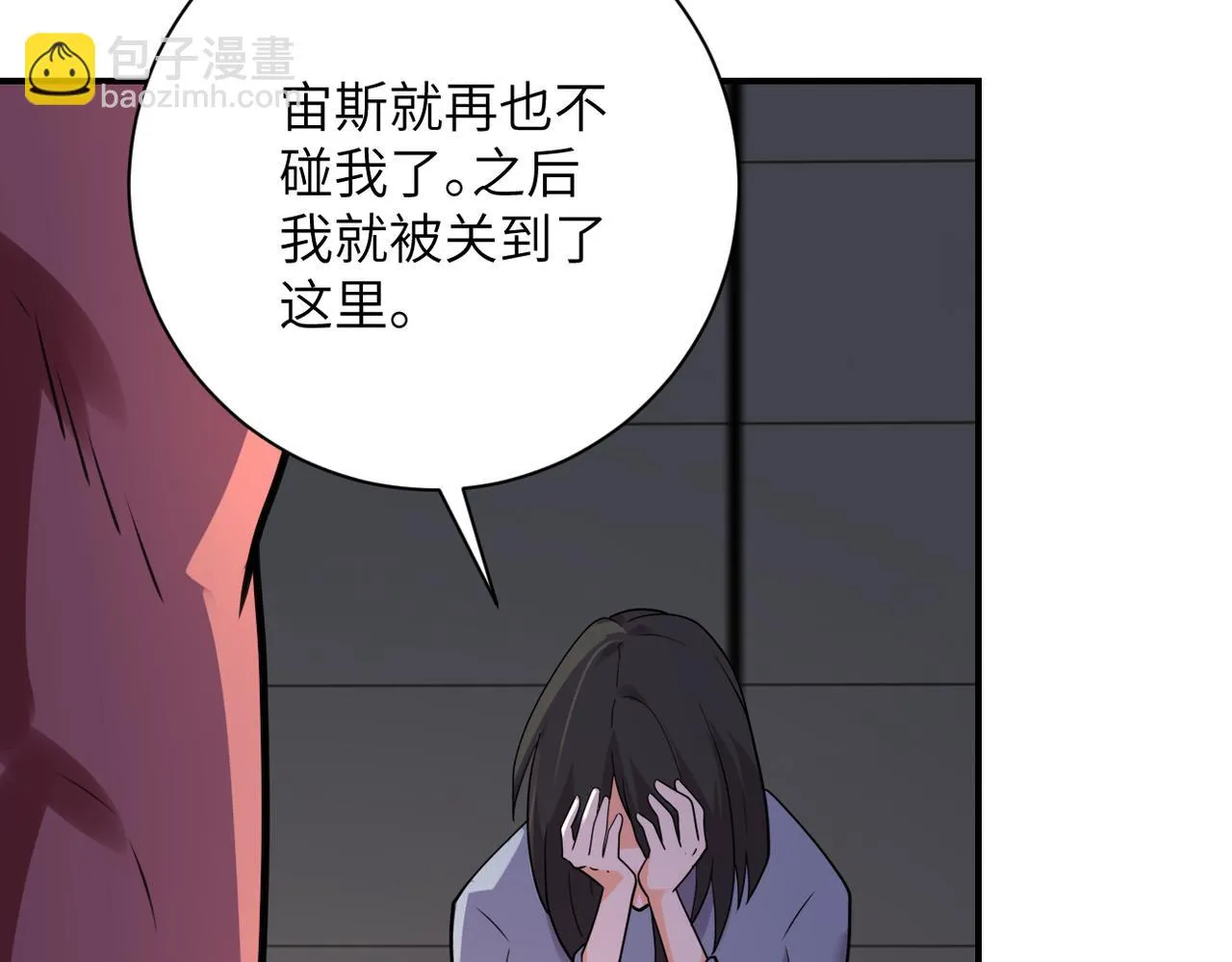 第289话 变态！ 第10页