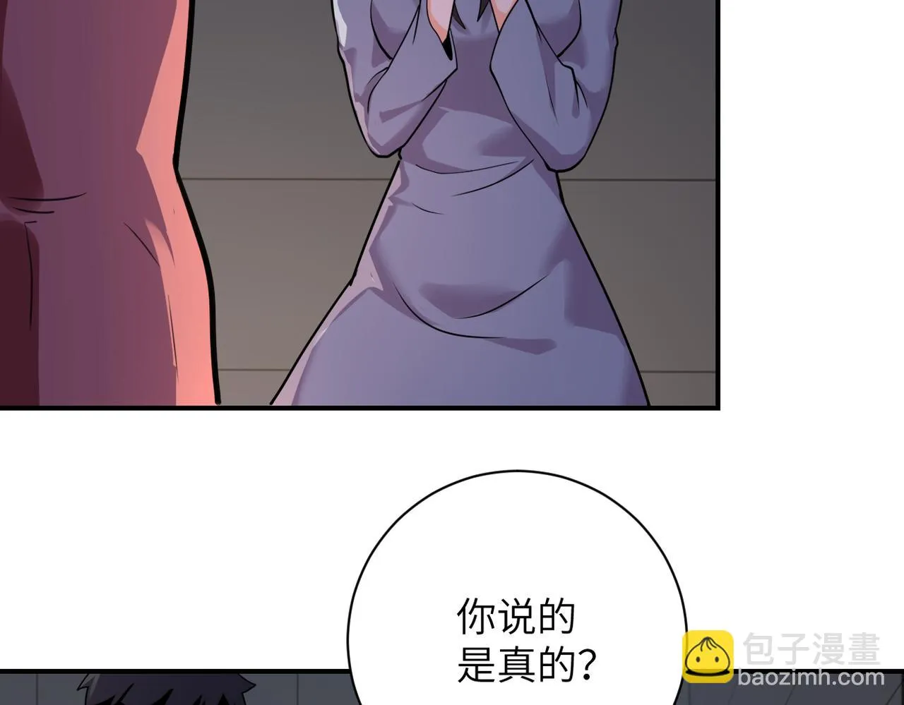 第289话 变态！ 第11页
