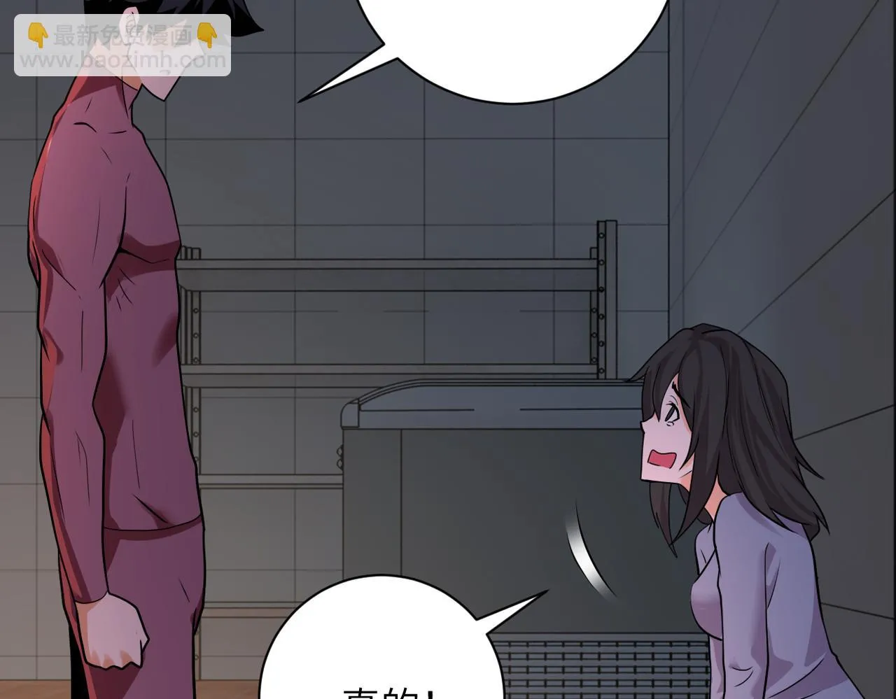 第289话 变态！ 第12页