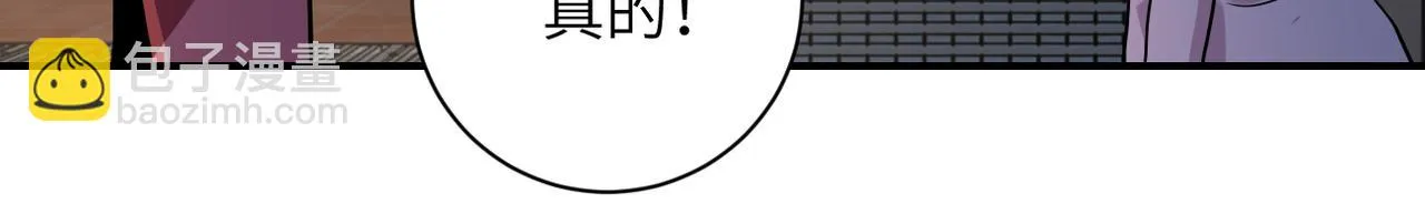 第289话 变态！ 第13页