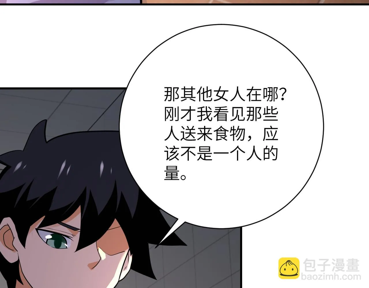 第289话 变态！ 第15页