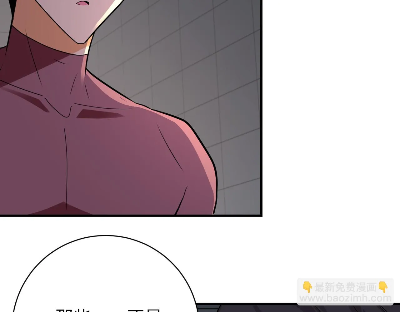 第289话 变态！ 第16页