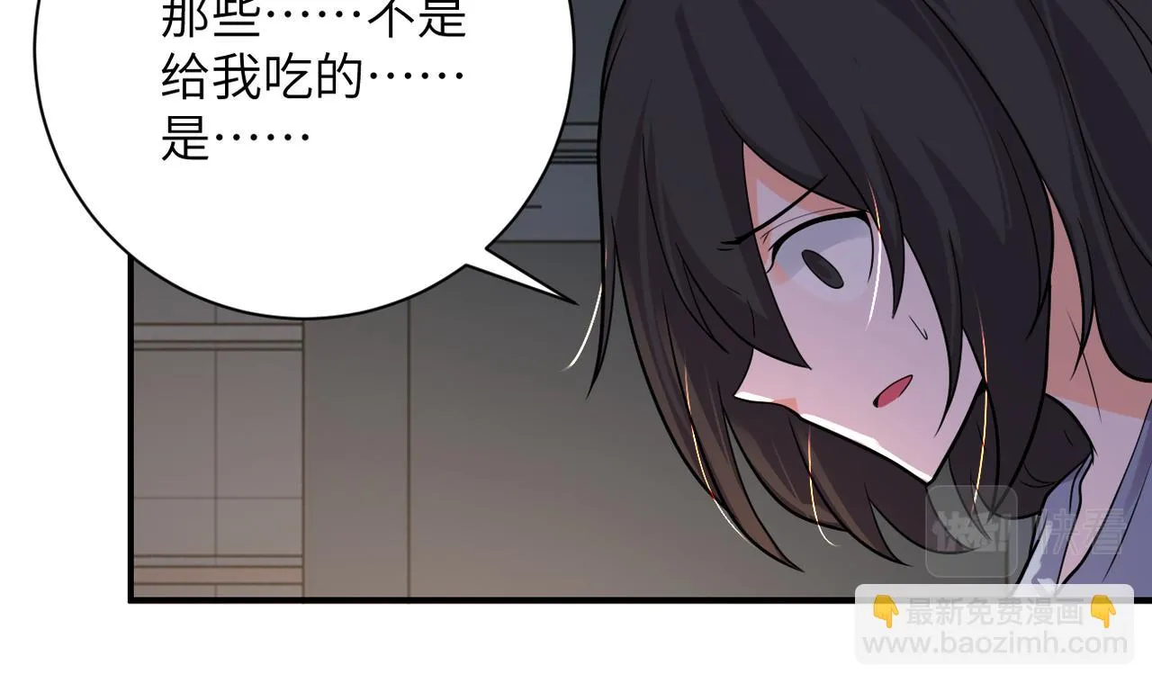 第289话 变态！ 第17页