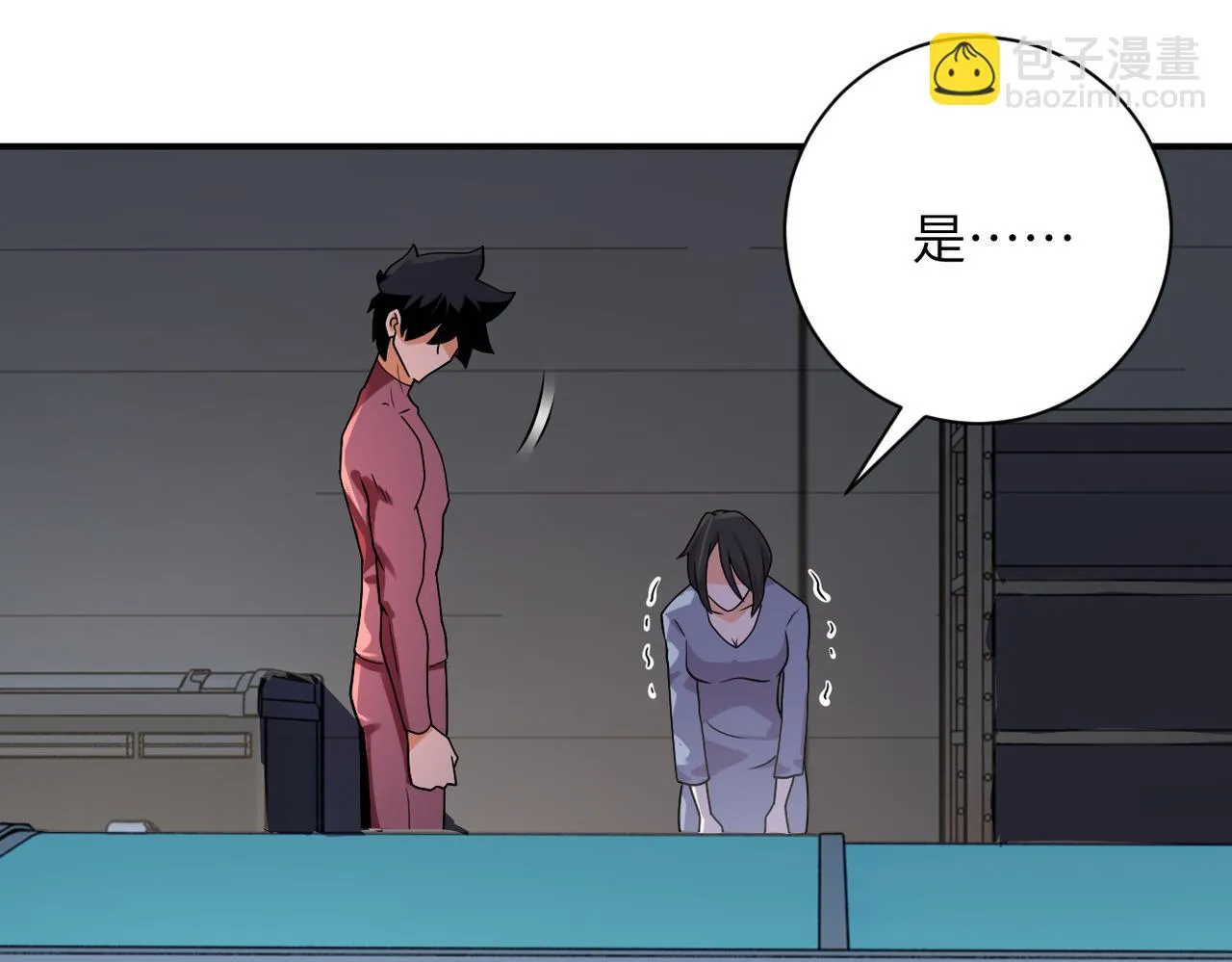 第289话 变态！ 第18页