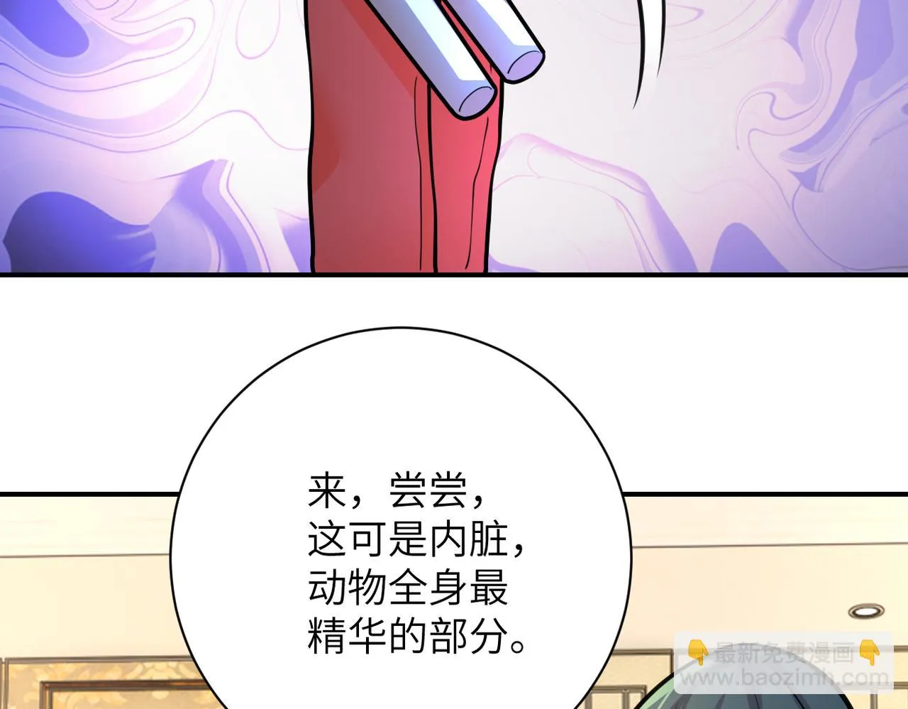 第289话 变态！ 第28页