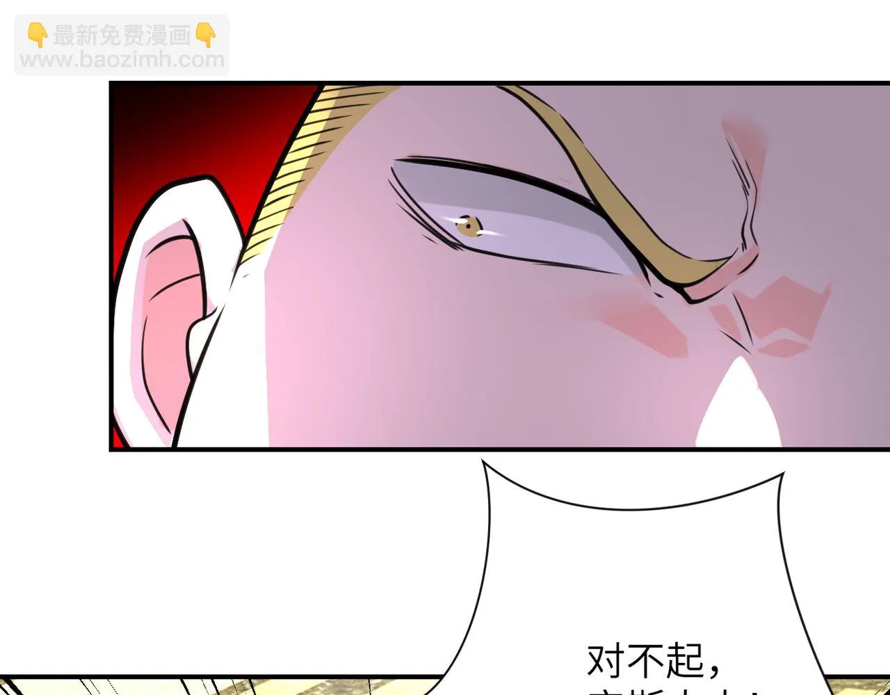 第289话 变态！ 第34页