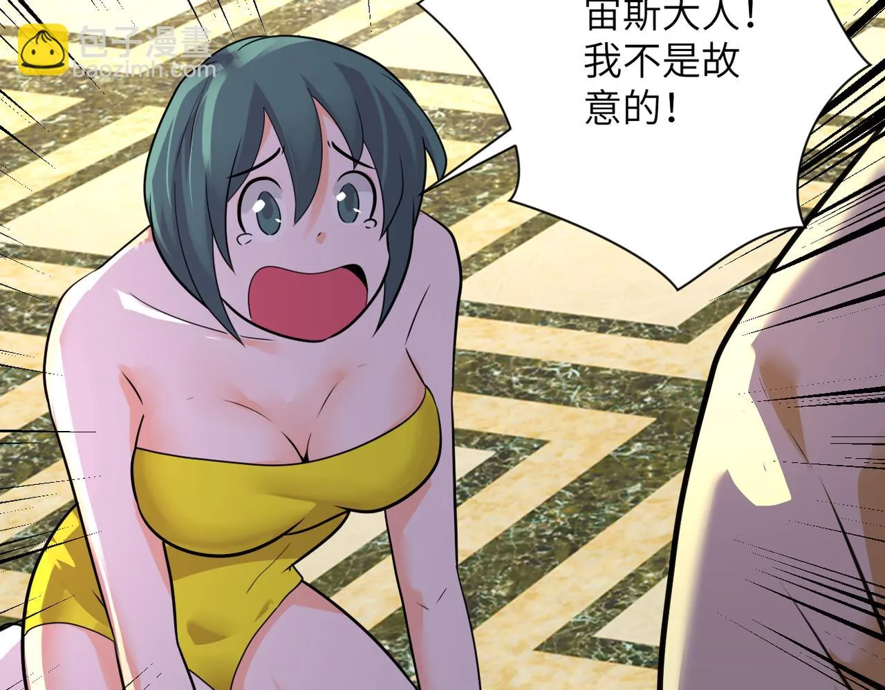 第289话 变态！ 第35页
