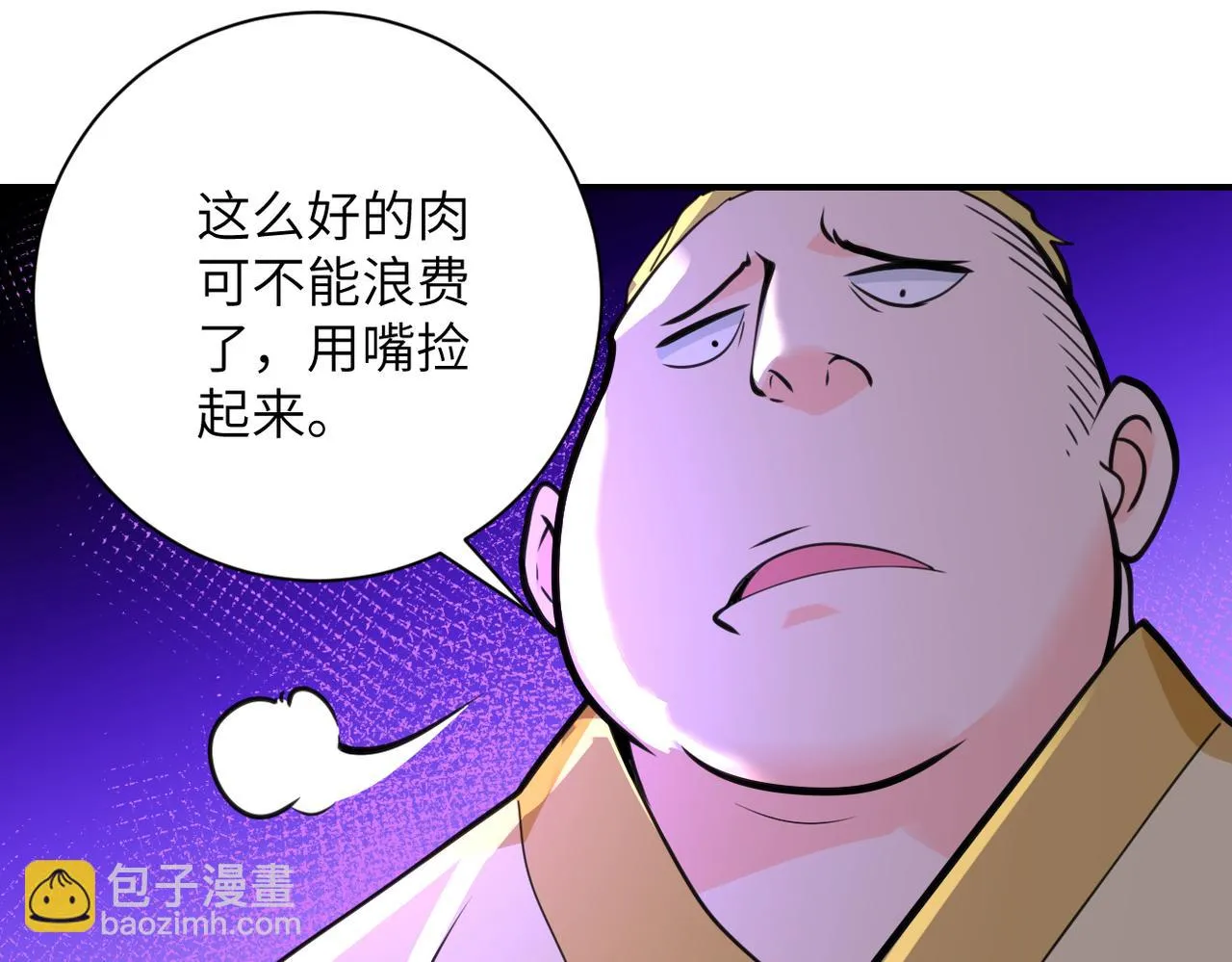 第289话 变态！ 第37页