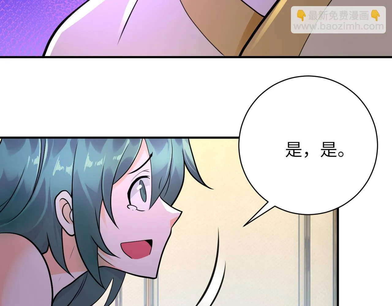 第289话 变态！ 第38页