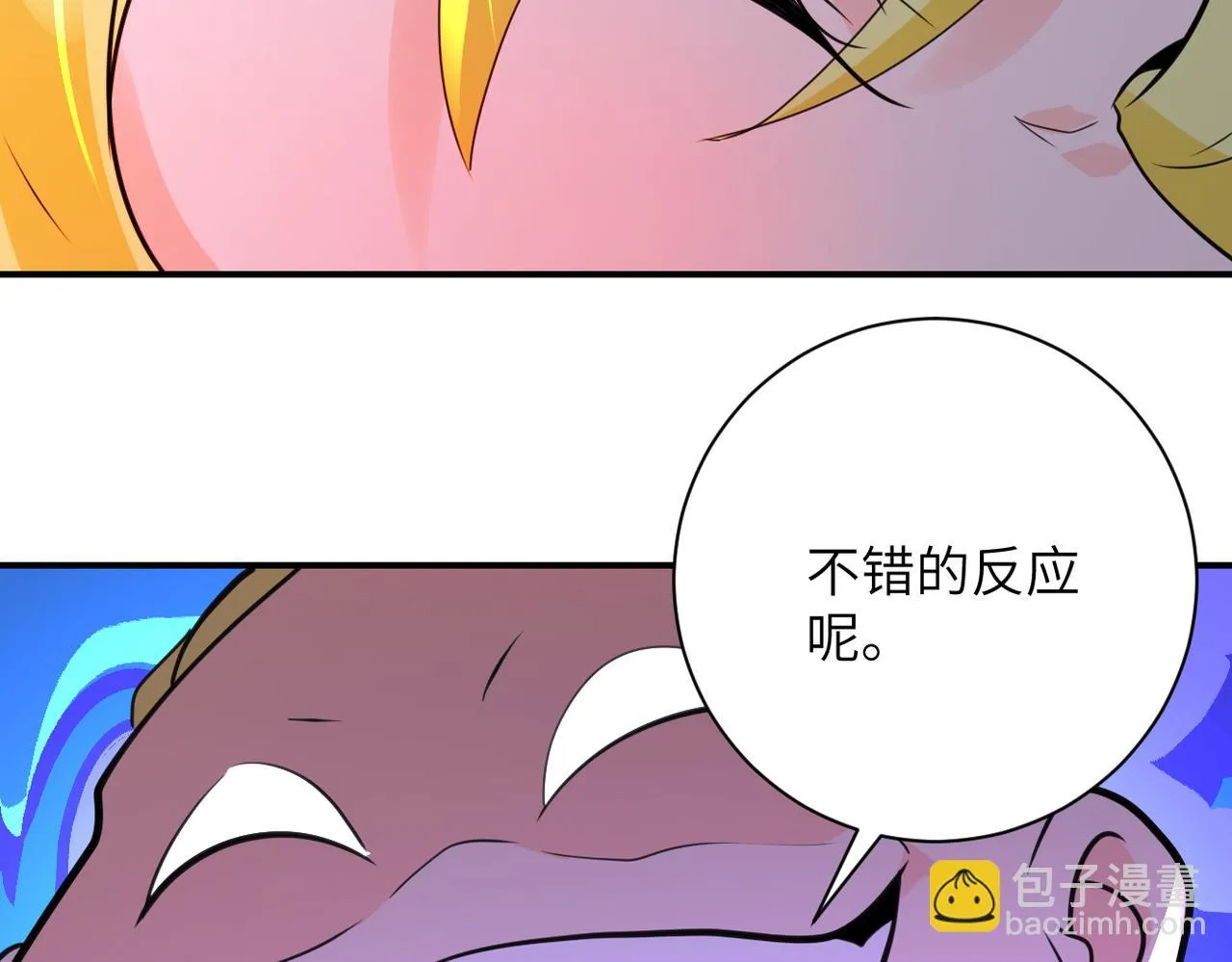 第289话 变态！ 第44页