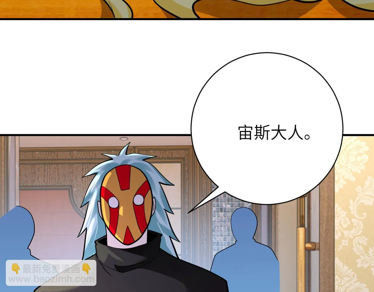 第289话 变态！ 第49页