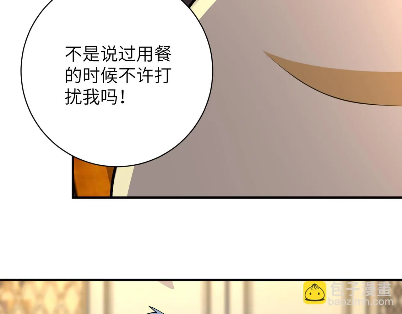 第289话 变态！ 第52页