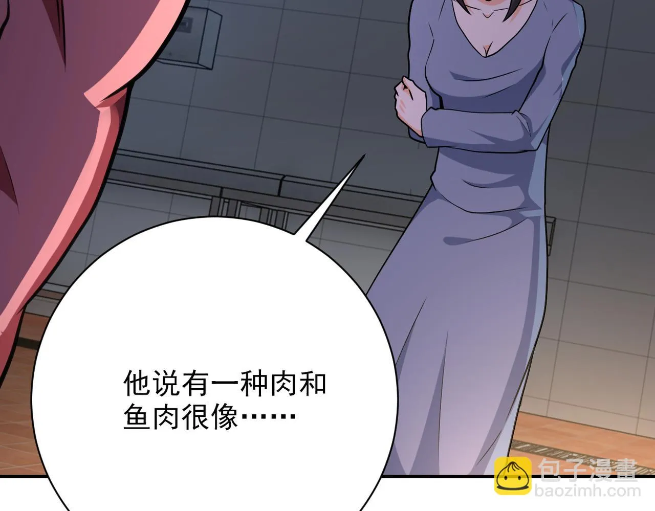 第289话 变态！ 第61页