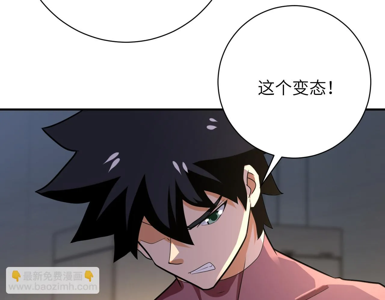 第289话 变态！ 第62页