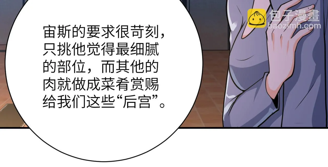 第289话 变态！ 第64页