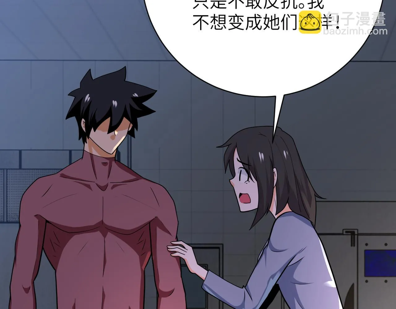 第289话 变态！ 第67页
