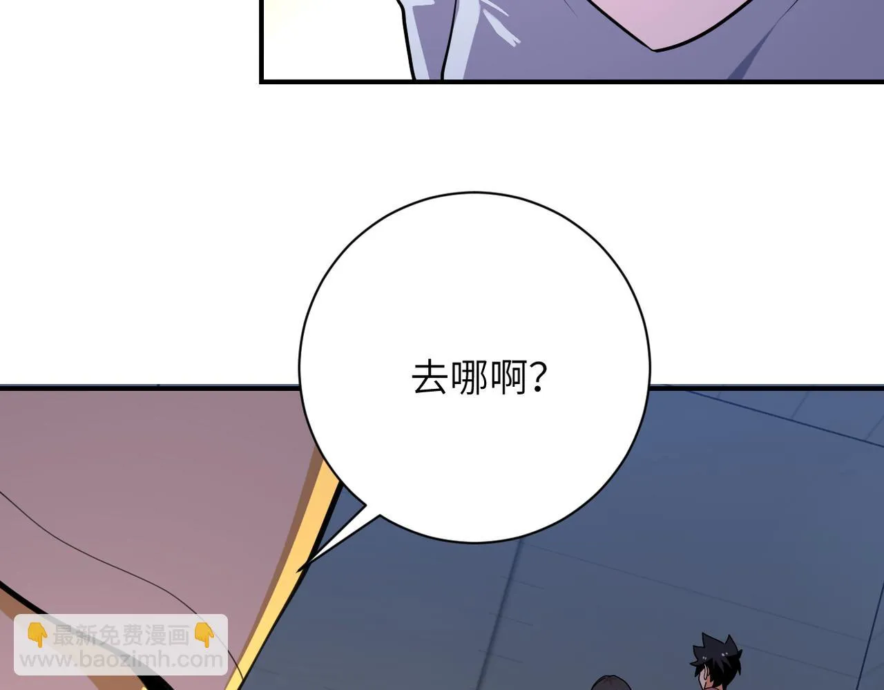 第289话 变态！ 第72页