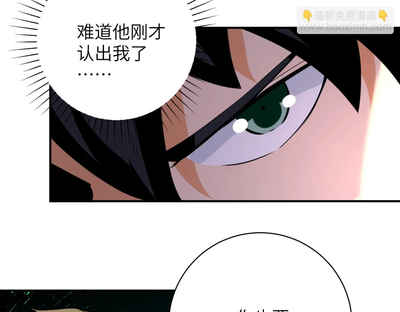 第289话 变态！ 第79页