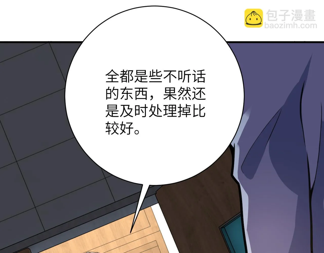第289话 变态！ 第83页