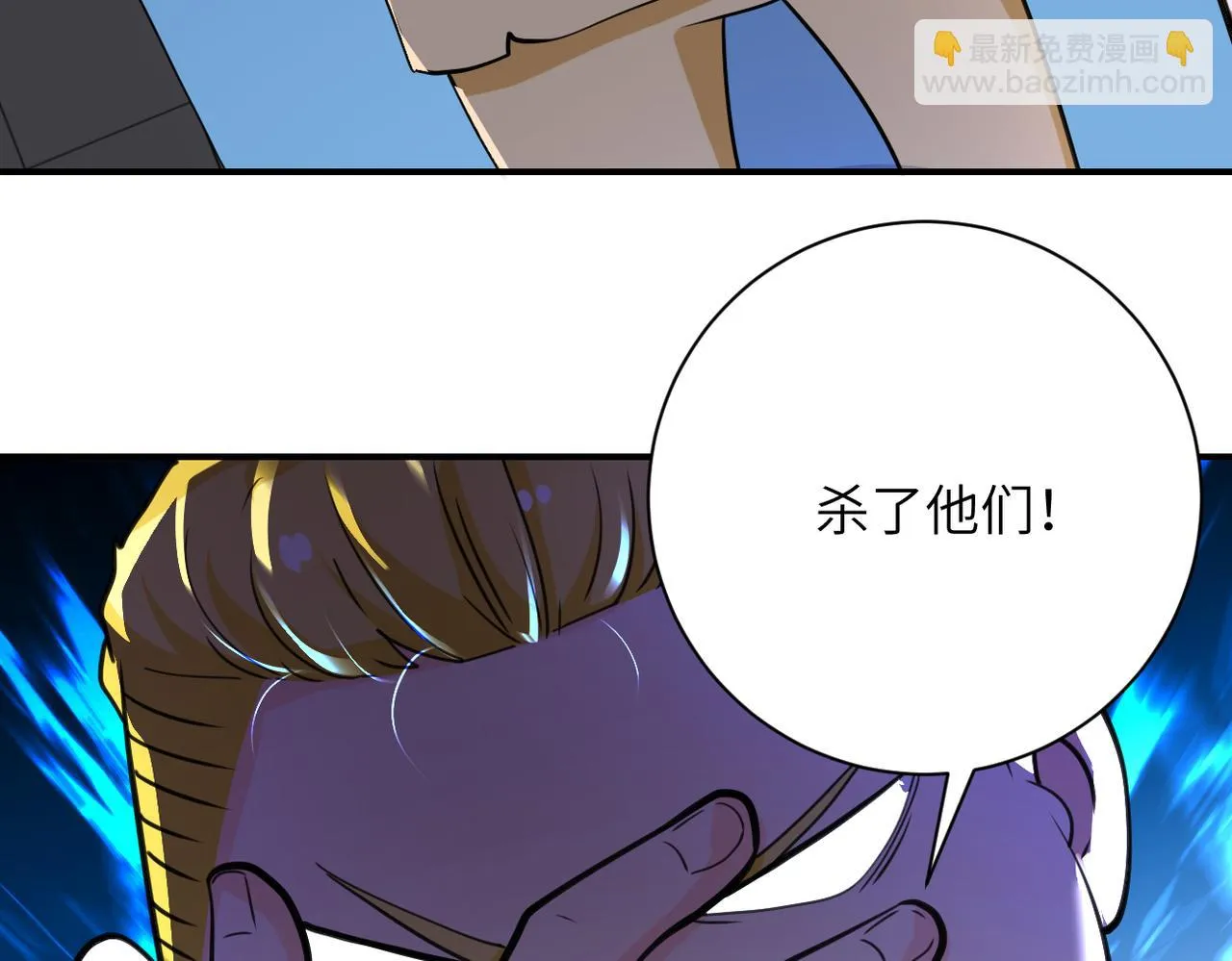 第289话 变态！ 第85页