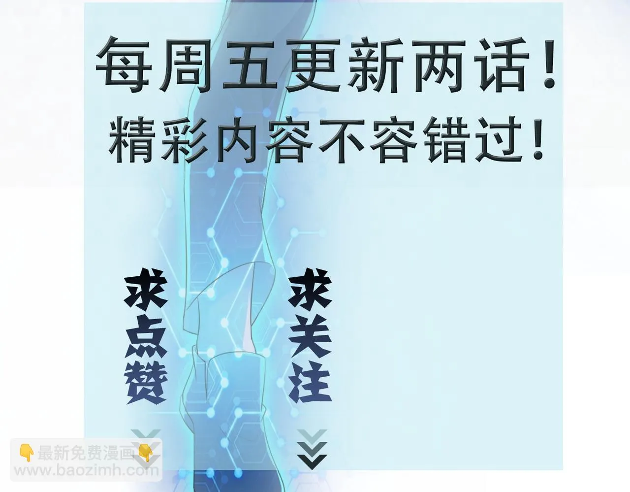 第289话 变态！ 第91页