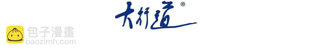 第290话 危情反转 第3页