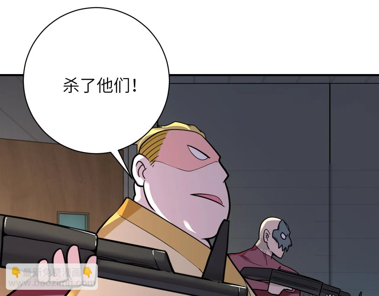 第290话 危情反转 第4页