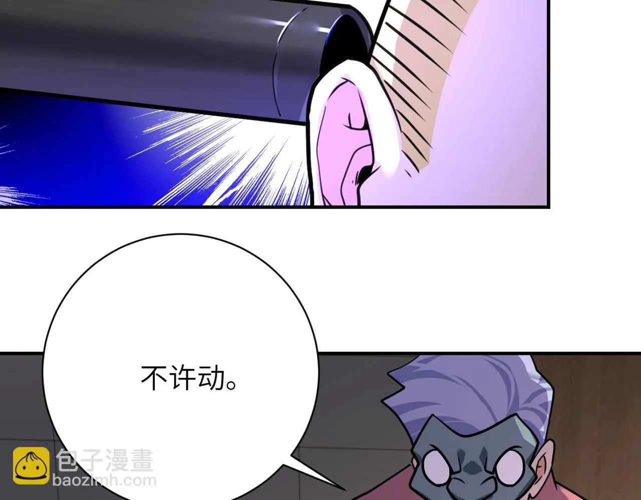 第290话 危情反转 第6页