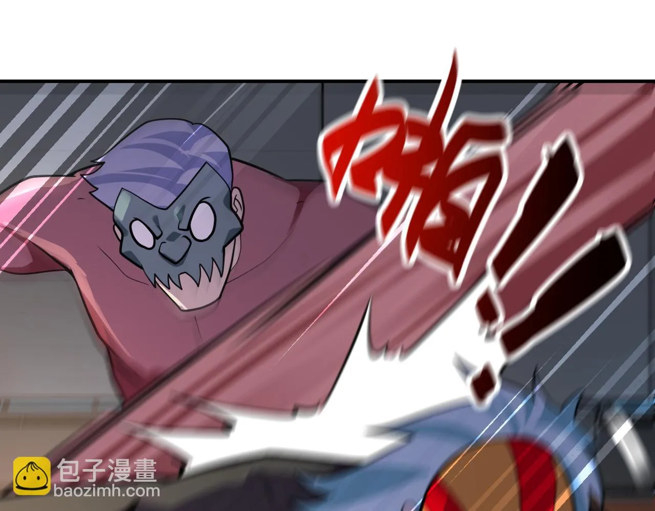 第290话 危情反转 第10页