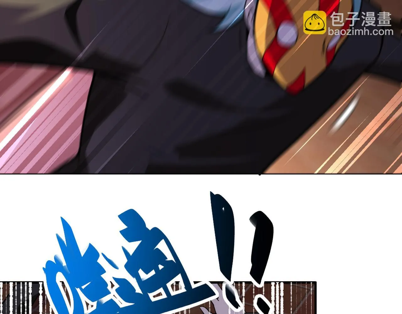 第290话 危情反转 第11页