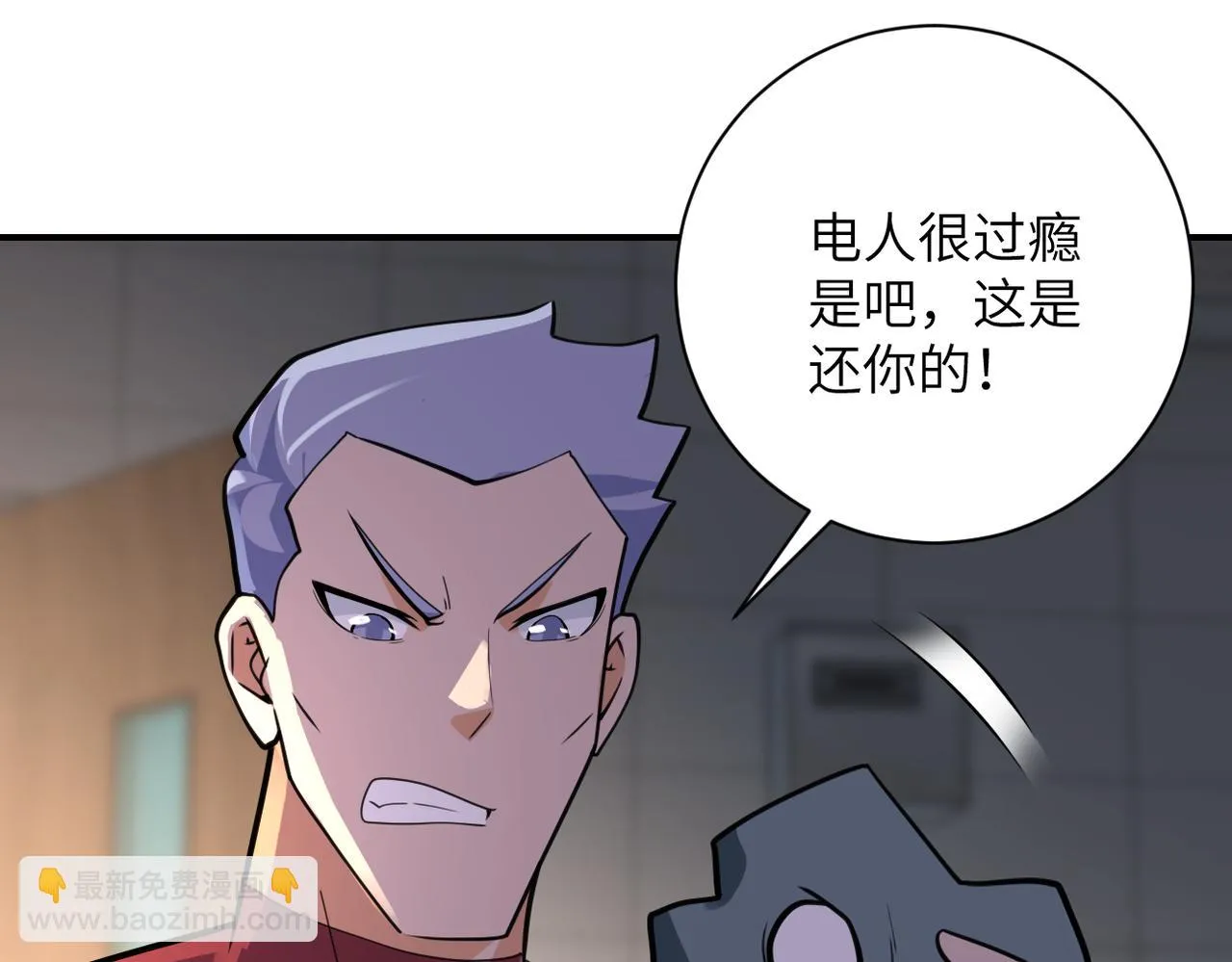 第290话 危情反转 第14页