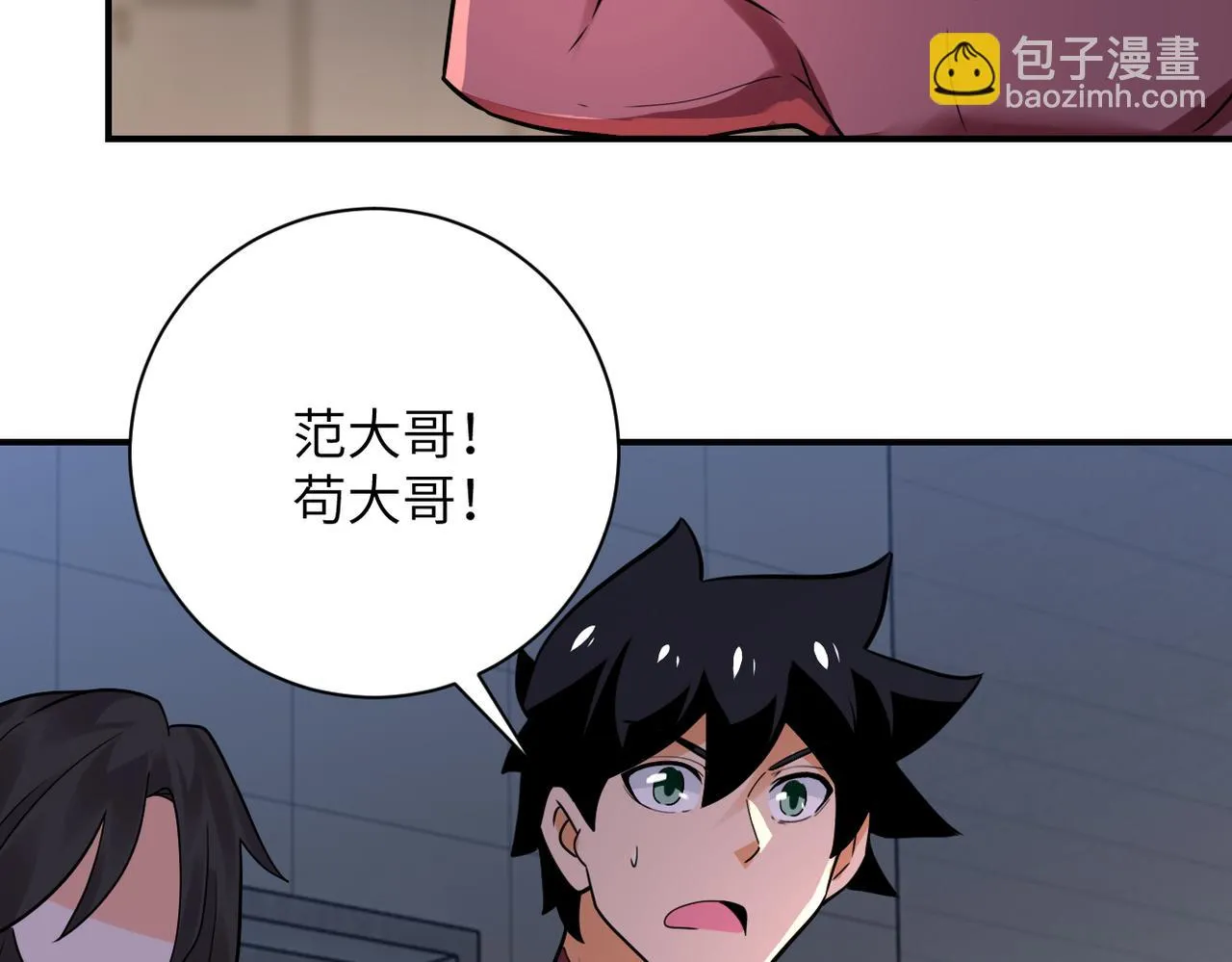 第290话 危情反转 第16页