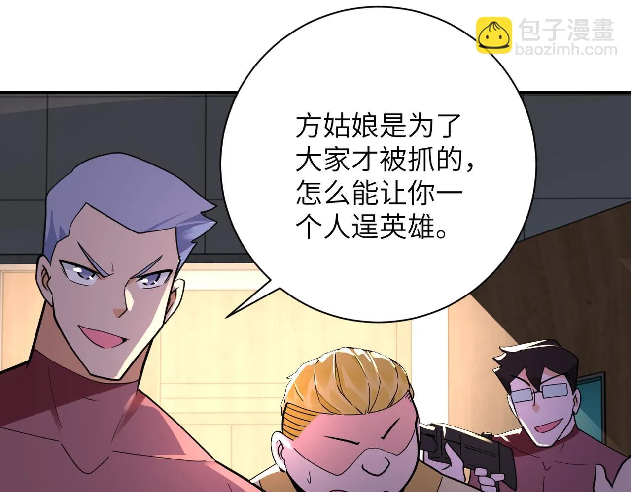 第290话 危情反转 第19页