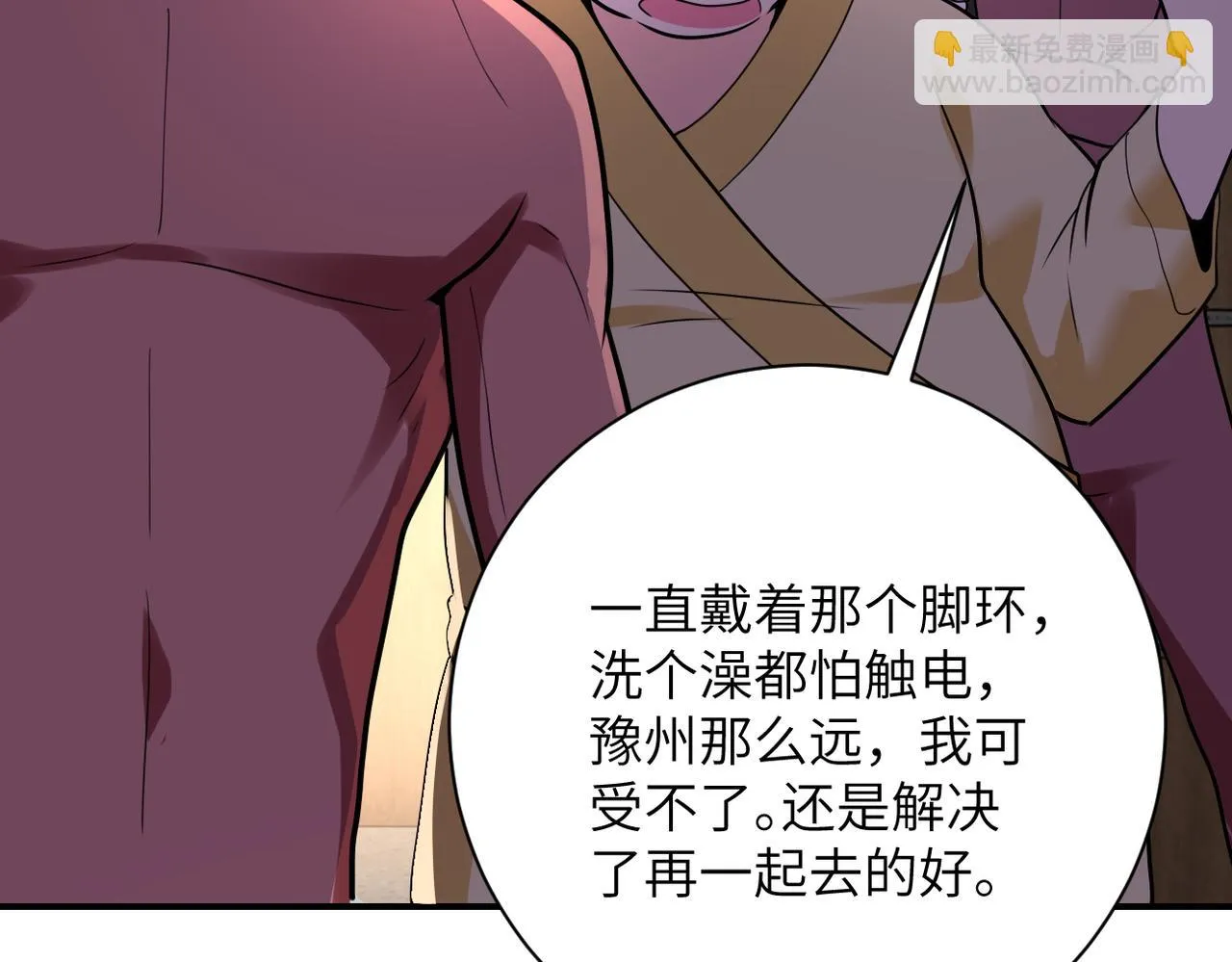 第290话 危情反转 第20页