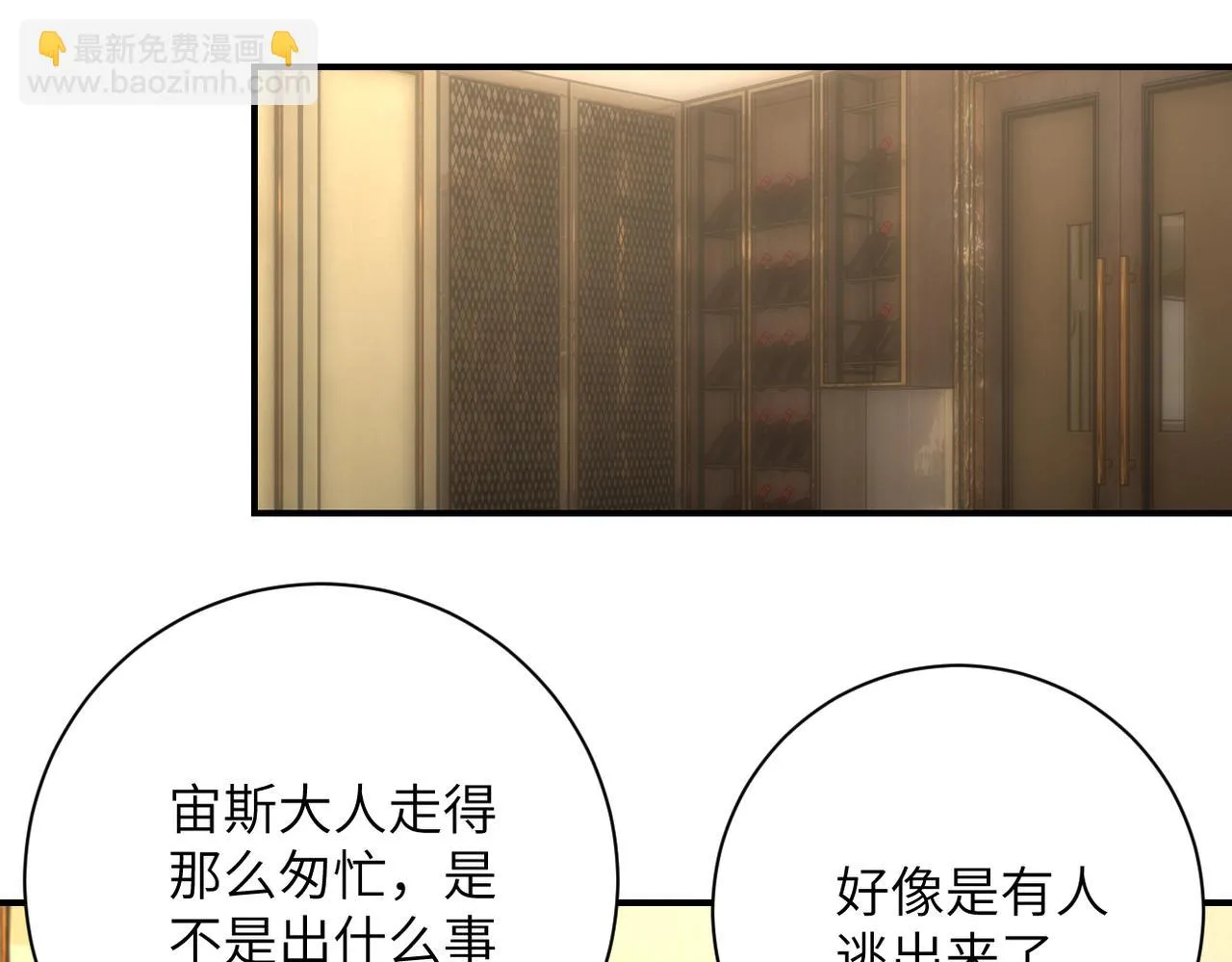 第290话 危情反转 第24页