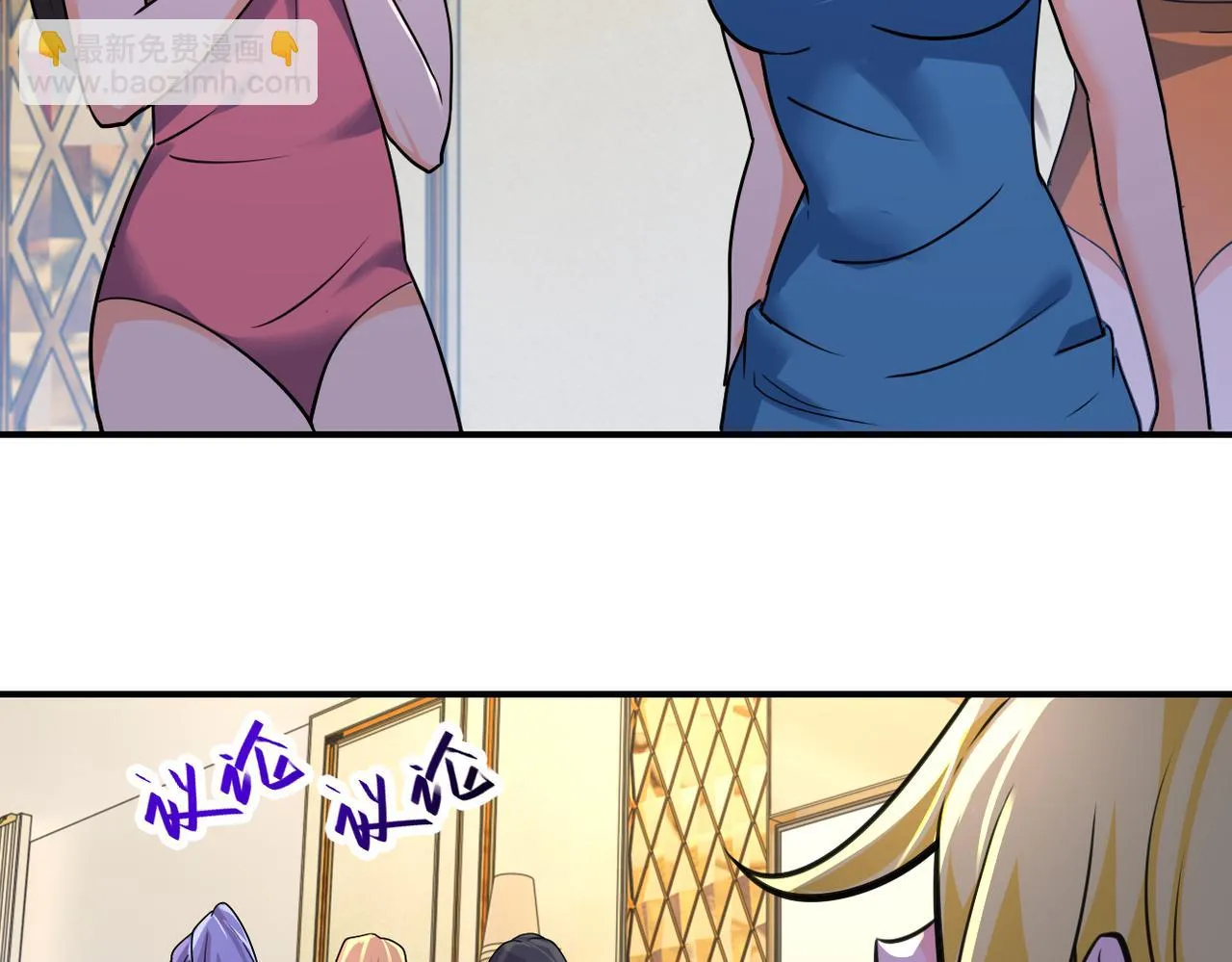 第290话 危情反转 第26页