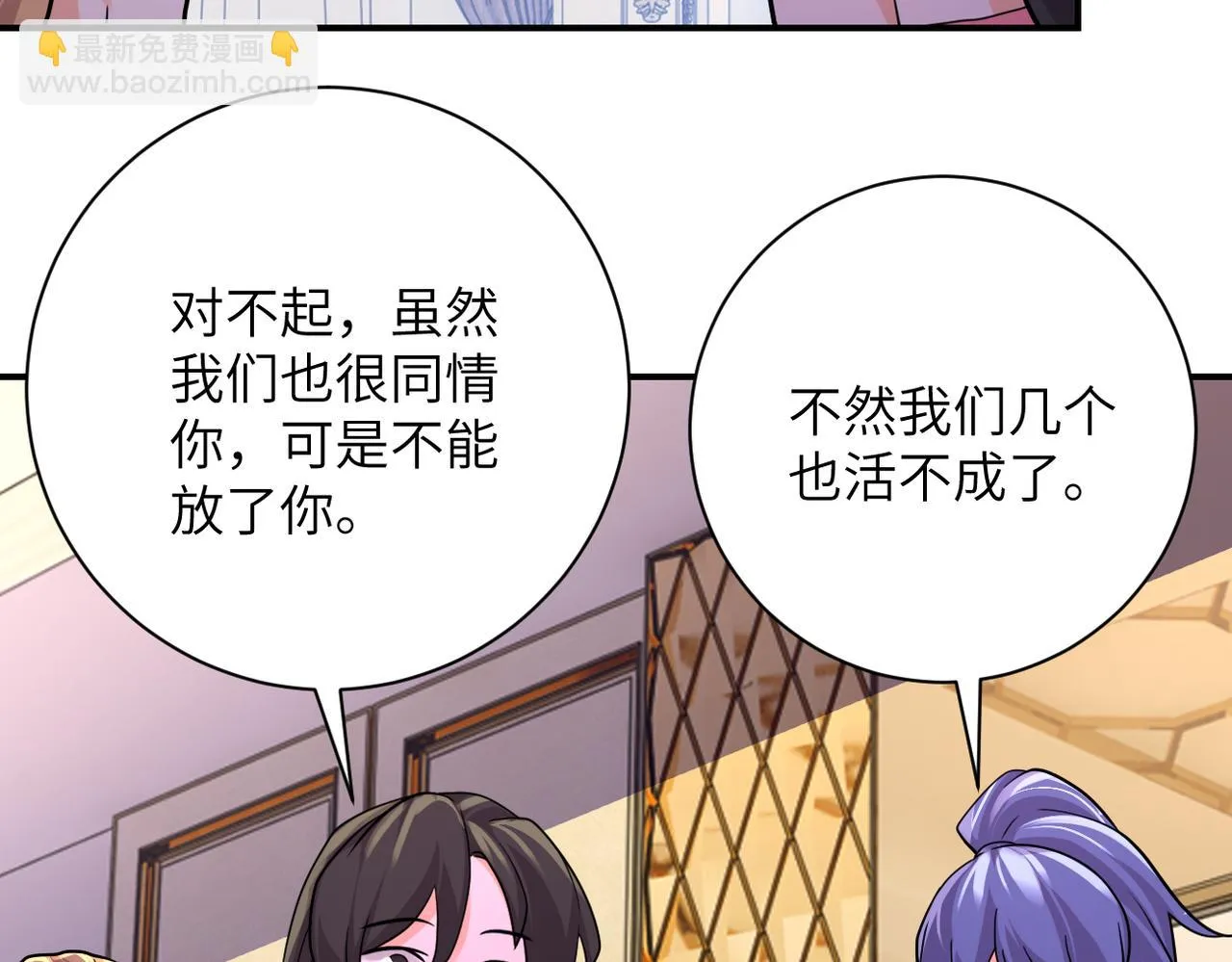 第290话 危情反转 第35页